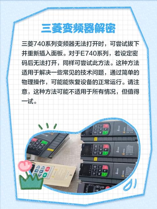 邁凱諾變頻器維修：解密節能新選擇  (28字)